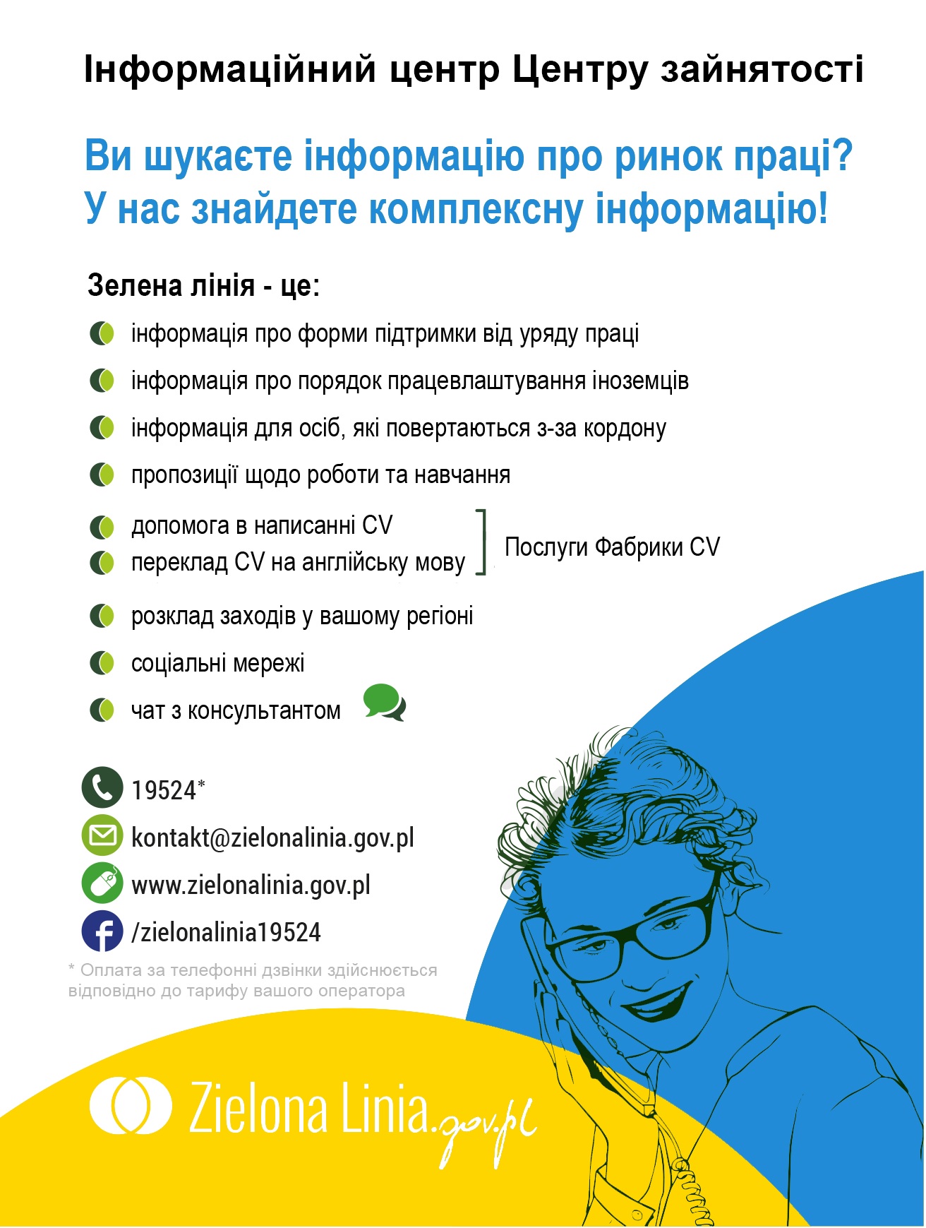 Zielona linie UA
